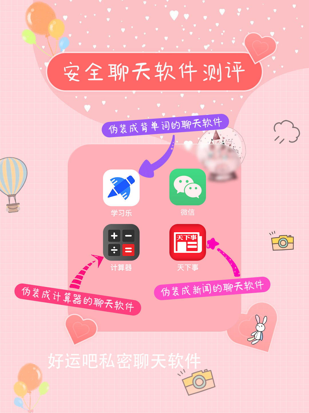 聊天
