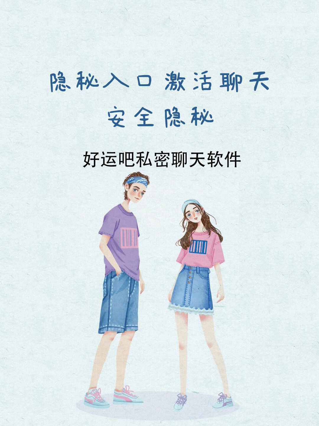 聊天 聊天