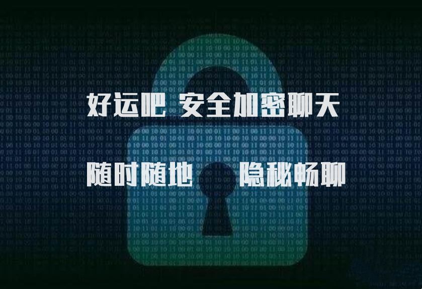聊天软件 聊天软件