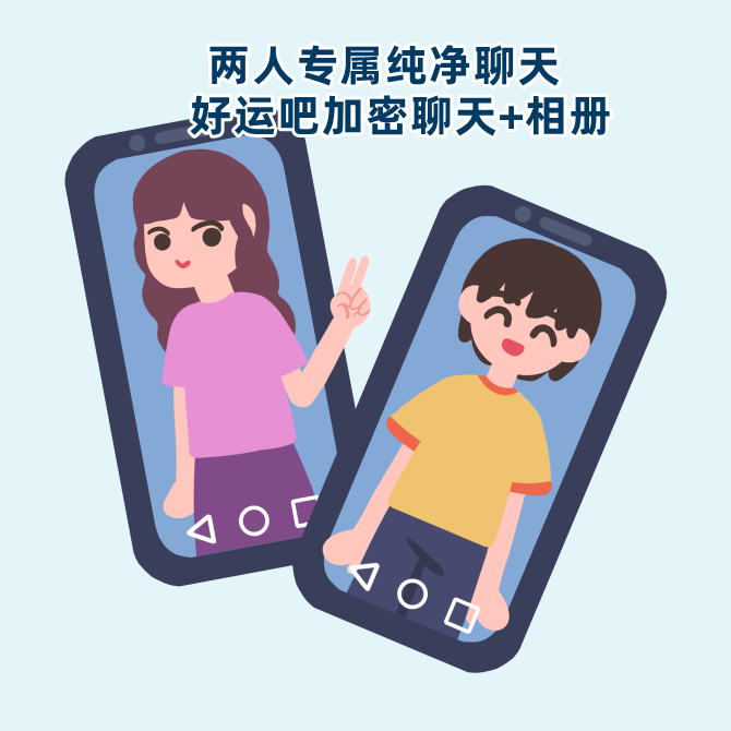 好运吧加密聊天 好运吧加密聊天
